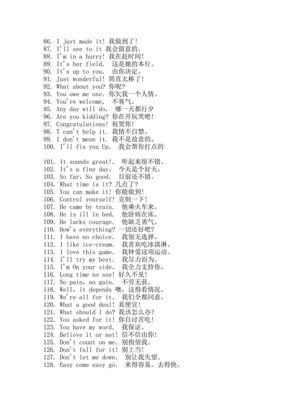 英语444句_第3页