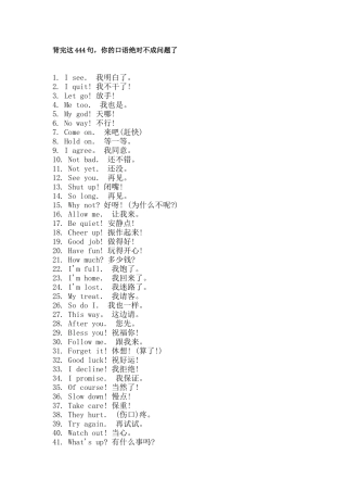 英语444句