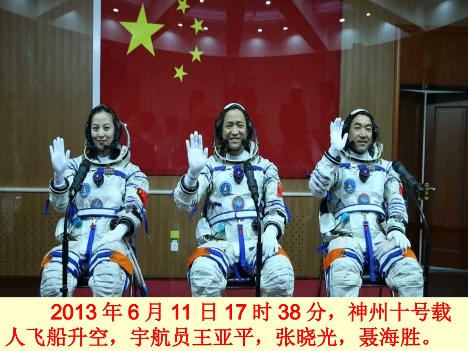 太空生活趣事多陆凤春_第2页