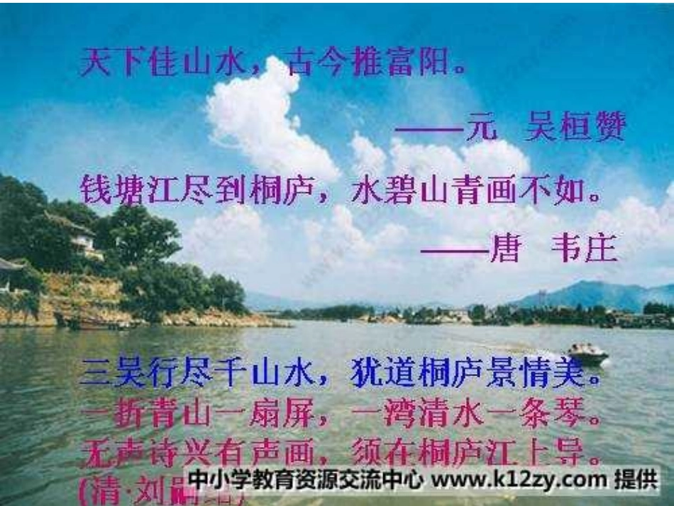 与朱元思书gjq_第1页