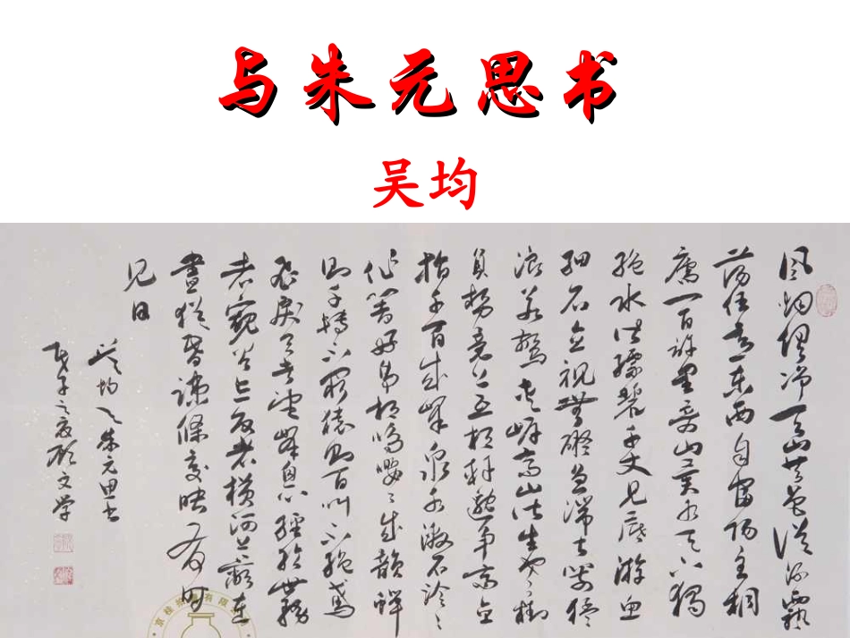 与朱元思书gjq_第2页
