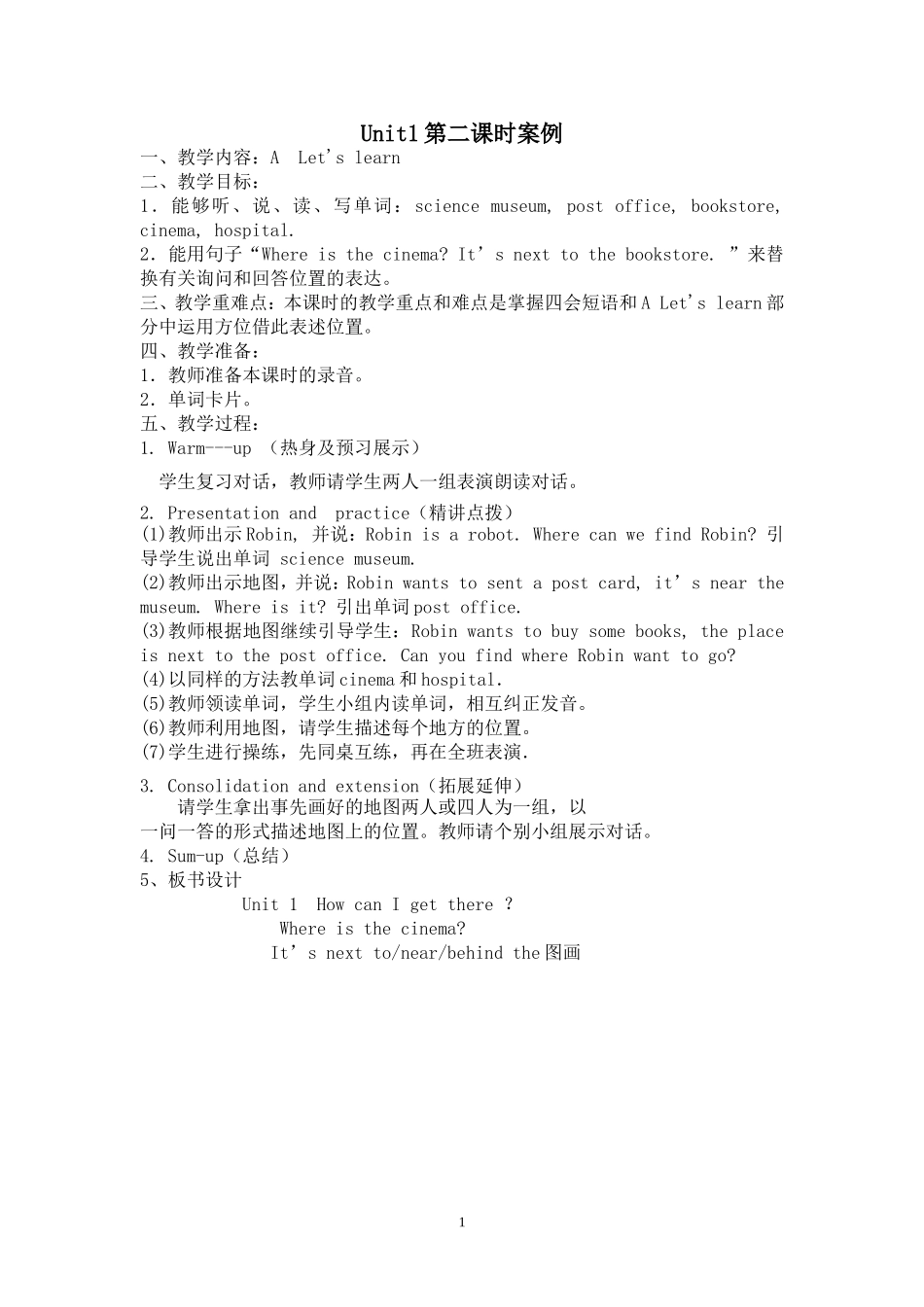 教学案例 (6)_第1页