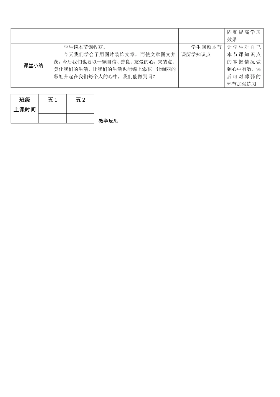 第5课童谣配图_第2页