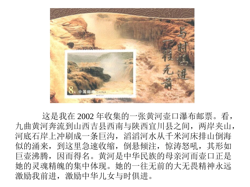 四年级上册口语交际物品交流_第3页