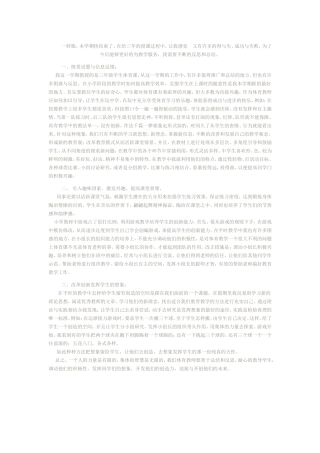 三年级体育教学反思