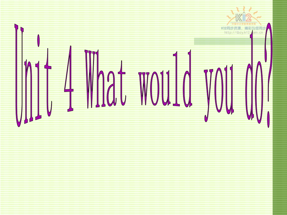 新目标英语九年级第四单元第一课时课件_第1页