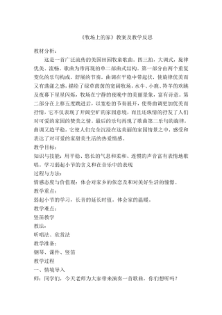 2014汪晶晶研究课教案反思