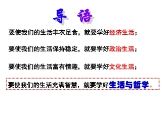 生活处处有哲学1