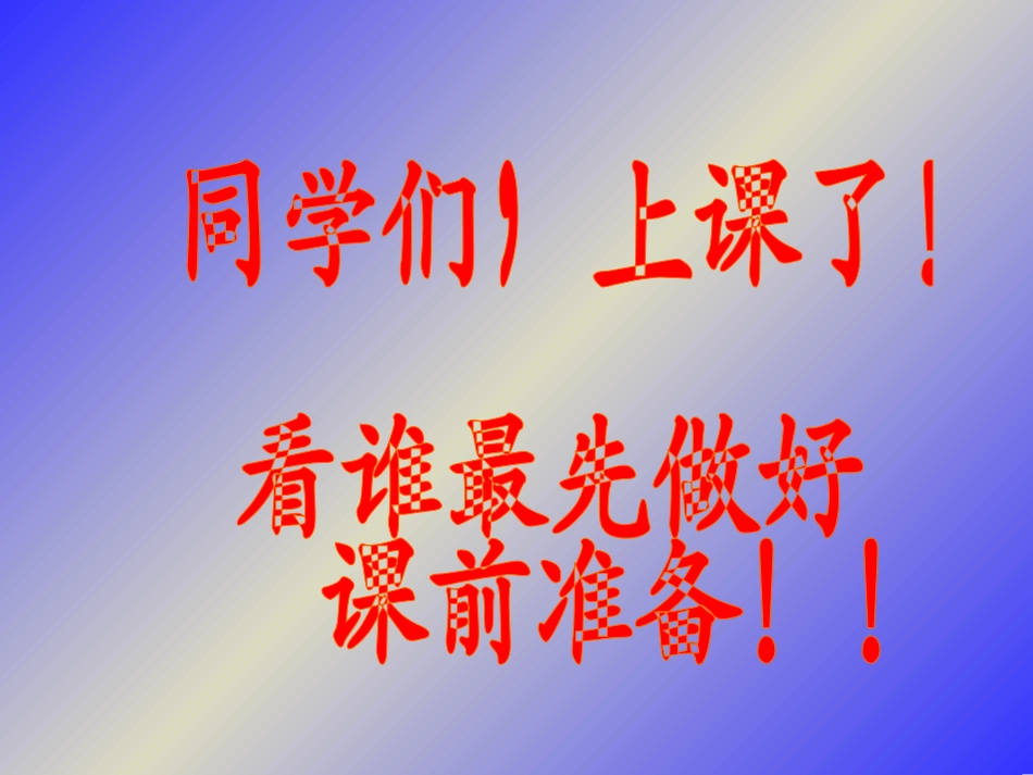 我们的民族小学_第1页