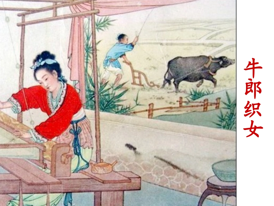 盘古开天地 (3)_第1页