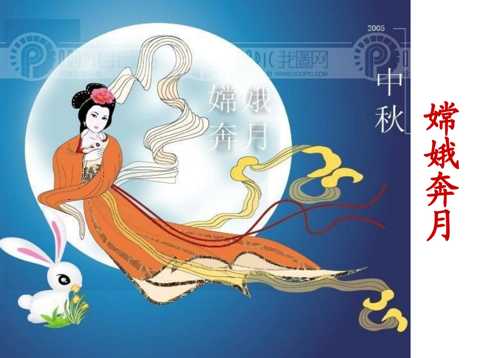盘古开天地 (3)_第2页