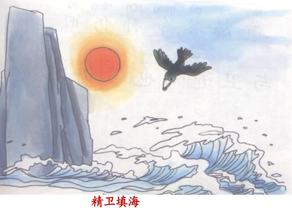 盘古开天地 (3)_第3页