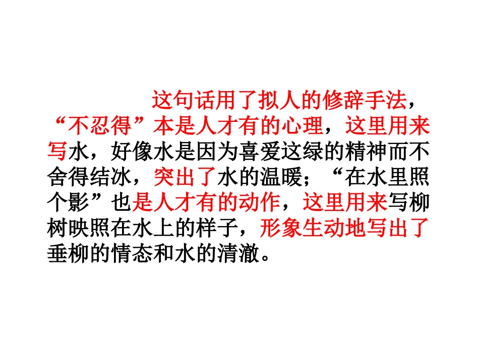 济南的冬天新_第3页