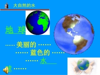 修改课件43水的组成