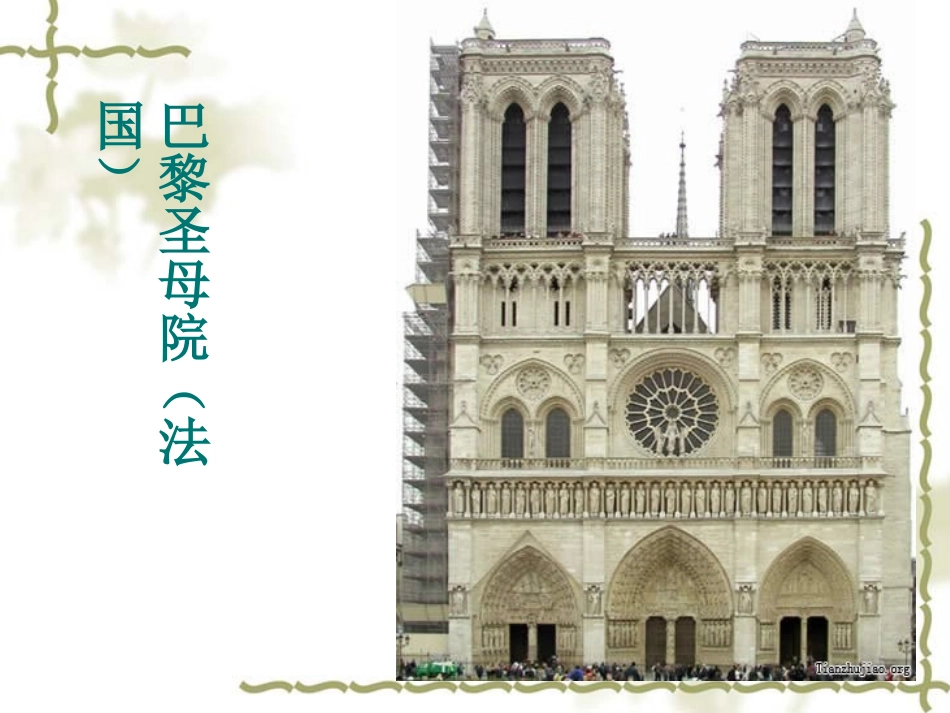 世界文化遗产（外国）2_第2页