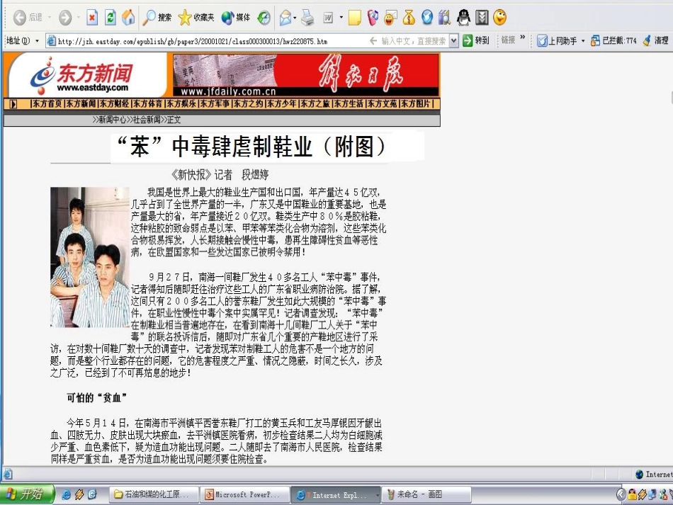 第三章－苯－－lian_第1页