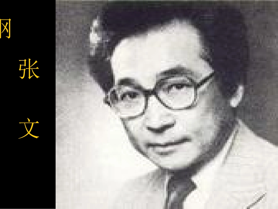 四年级音乐演示文稿_第3页