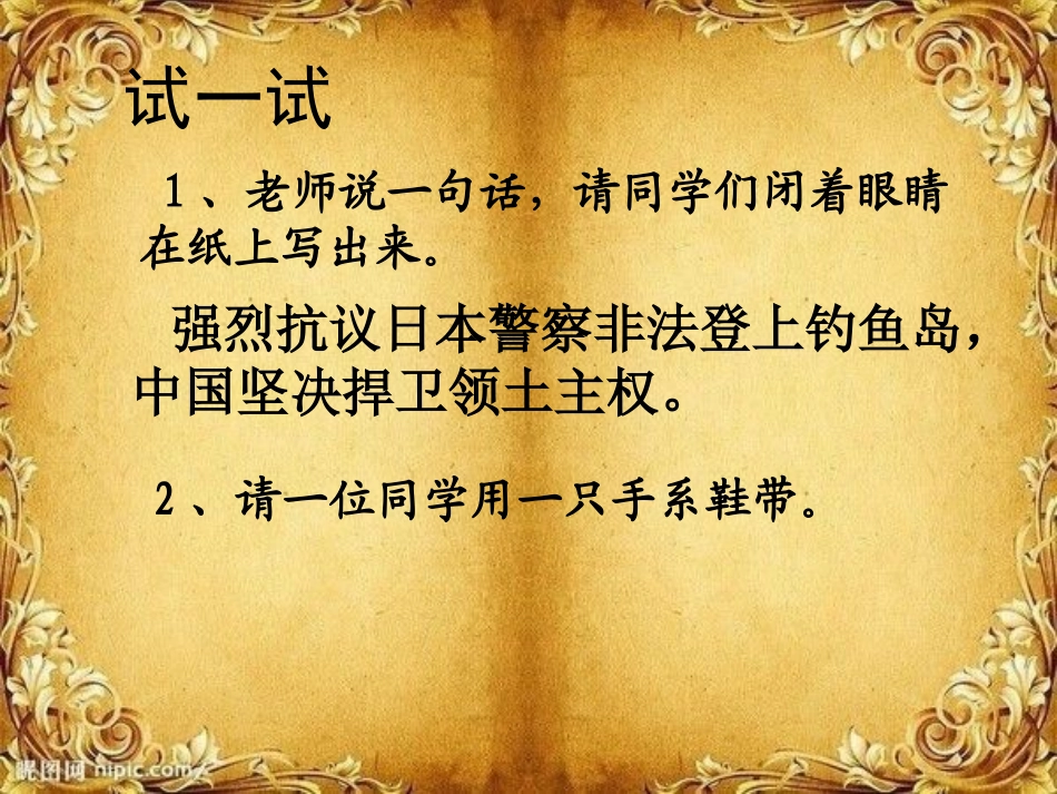 思想品德：第七课《关注弱势群体》课件(教科版九年级)(2)_第2页