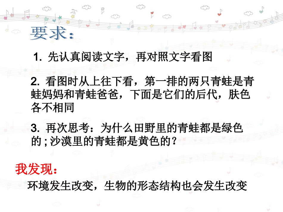 谁选择了它们__(恢复)_第3页