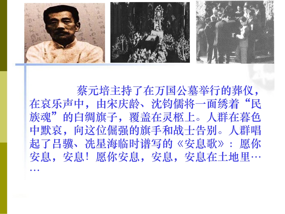 我的伯父鲁迅先生 (13)_第3页