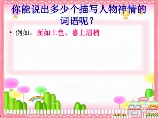 小木偶的故事(完美版)