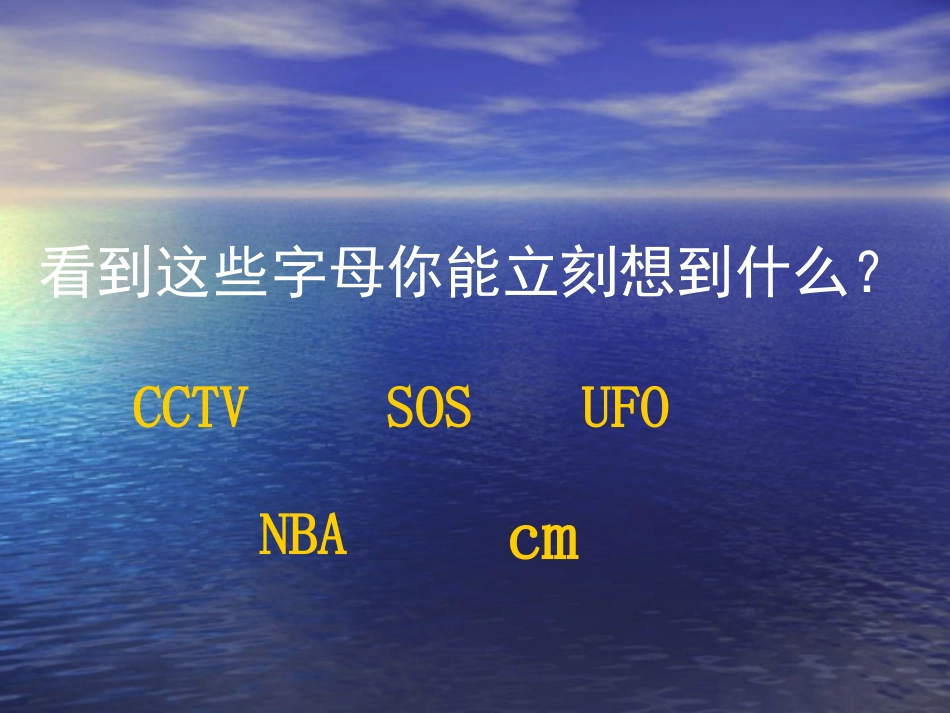 《式与方程的整理与复习》课件_第2页
