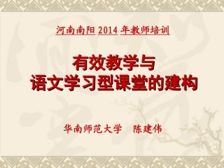 语文学习型课堂的建构