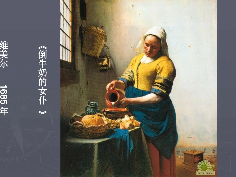 外国近代绘画_第3页