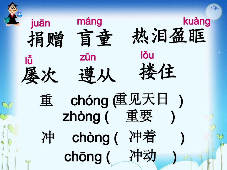 永生的眼睛课件_第3页