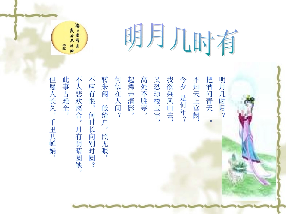 标题和文本框的制作_第3页