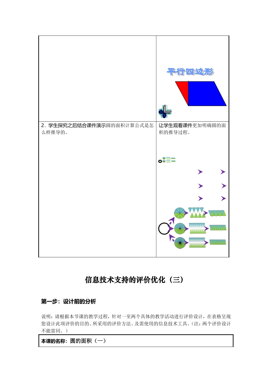 数学张小珍作业1MicrosoftWord文档_第3页