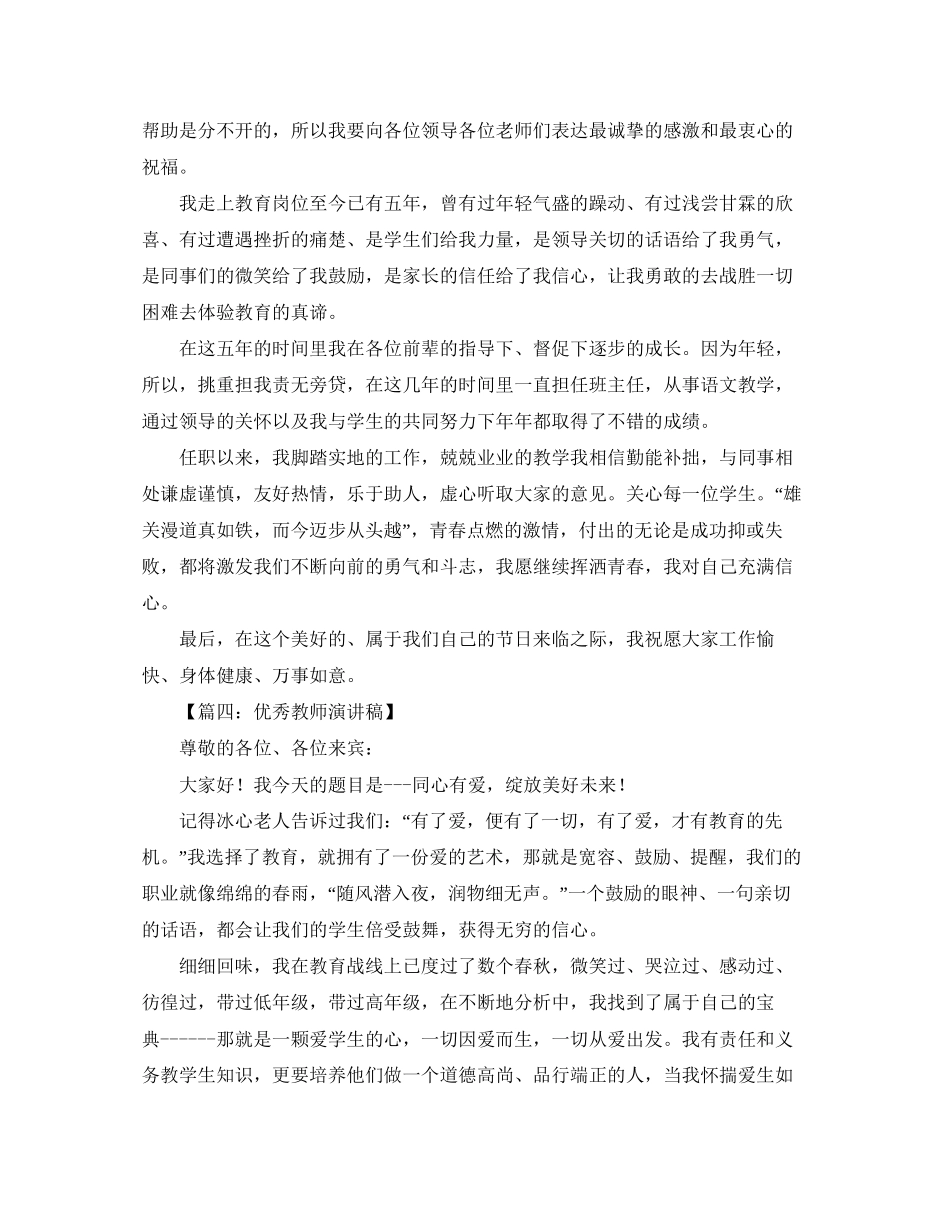 团支部第二学期工作计划范文_第2页