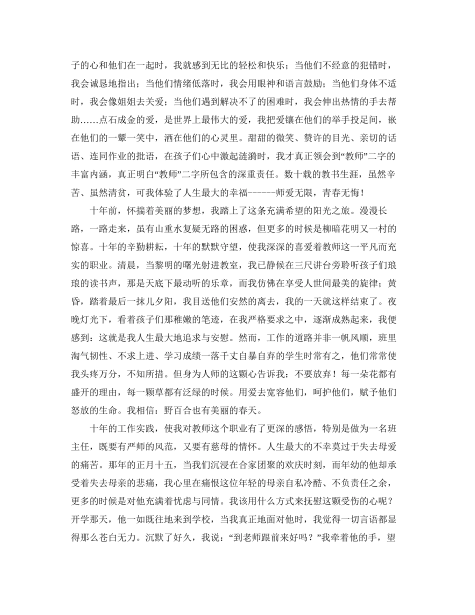 团支部第二学期工作计划范文_第3页