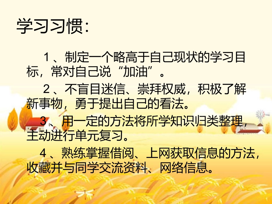 学生行为习惯星级达标_第3页