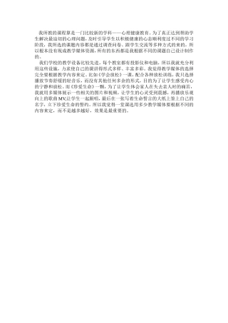 我所教的课程算是一门比较新的学科