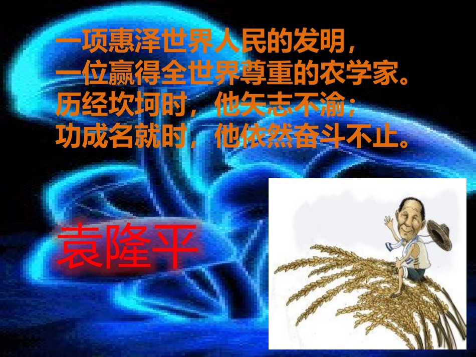 一个价值一千亿元的名字_第1页