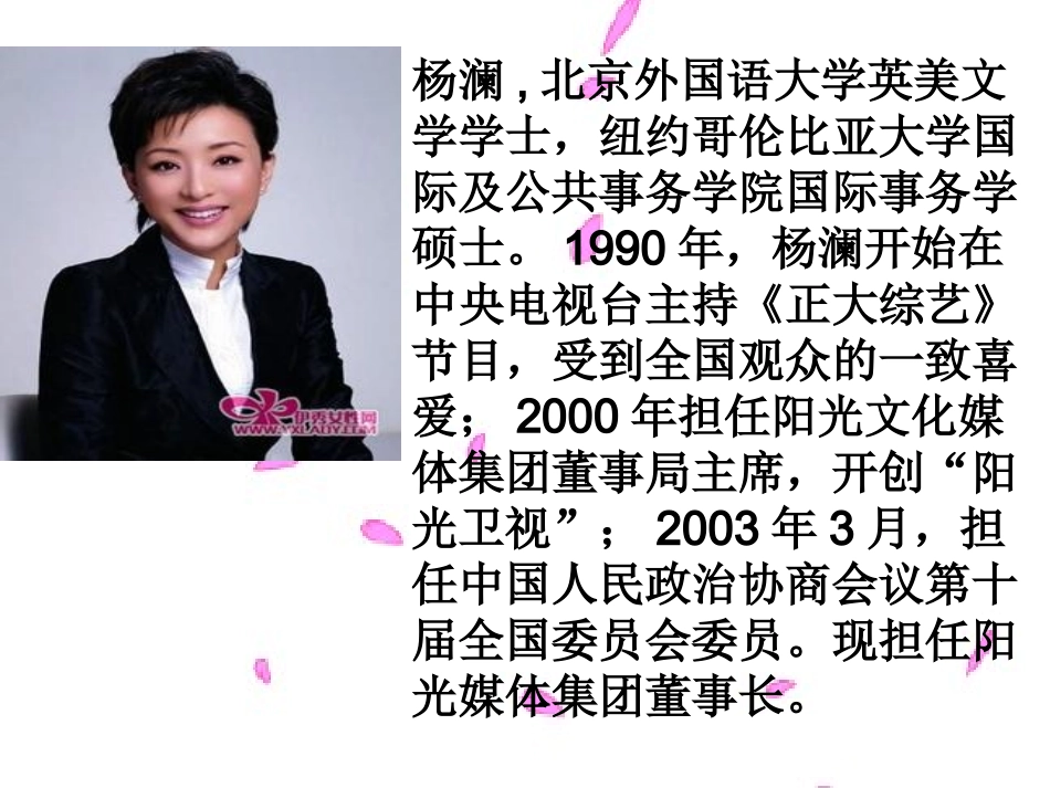 一个价值一千亿元的名字_第3页