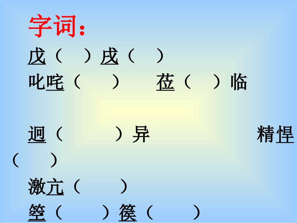 记梁任公的一次演讲_第3页