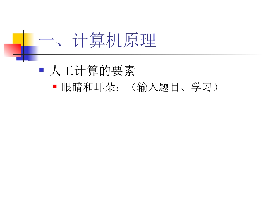 四川省农村中小学计算机基础与XP_第3页