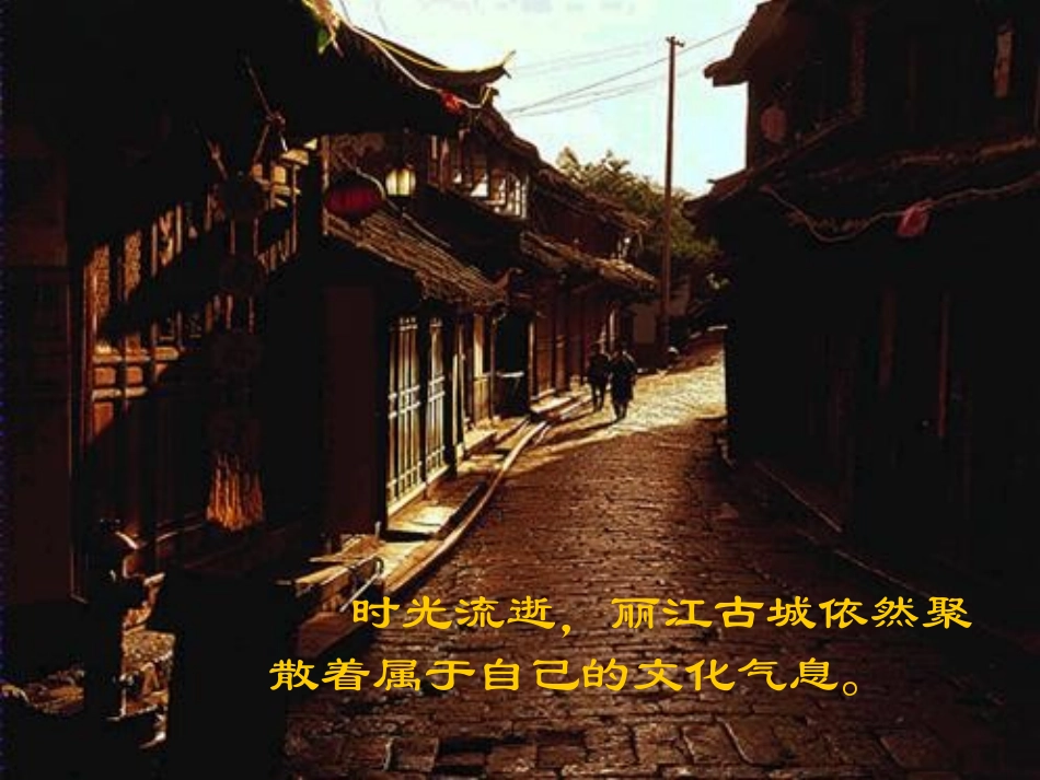 云南的歌会 (2)_第3页