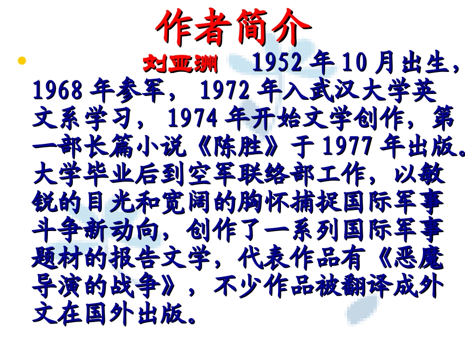 《给儿子的一封信》_第3页