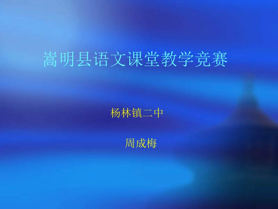 写作：情感的涓流PPT课件_第1页