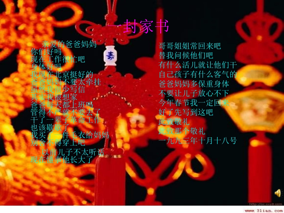 写作：情感的涓流PPT课件_第3页