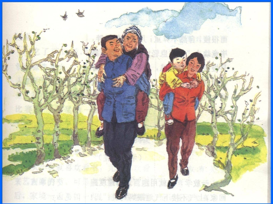 散步课件2(1)_第2页