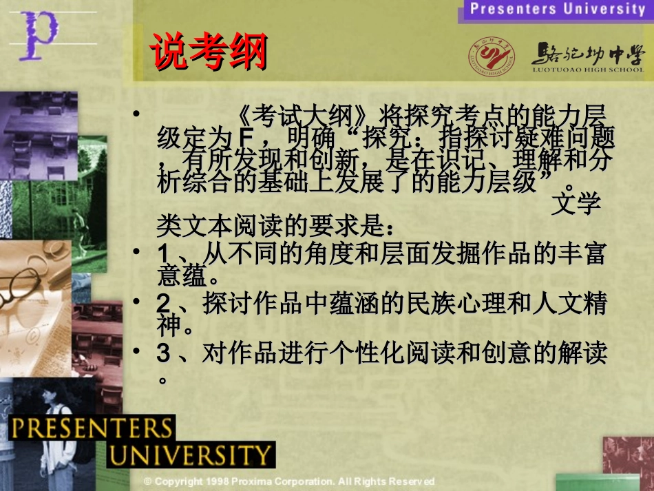 探讨题命题特点及应对策略_platesz145 (2)_第3页