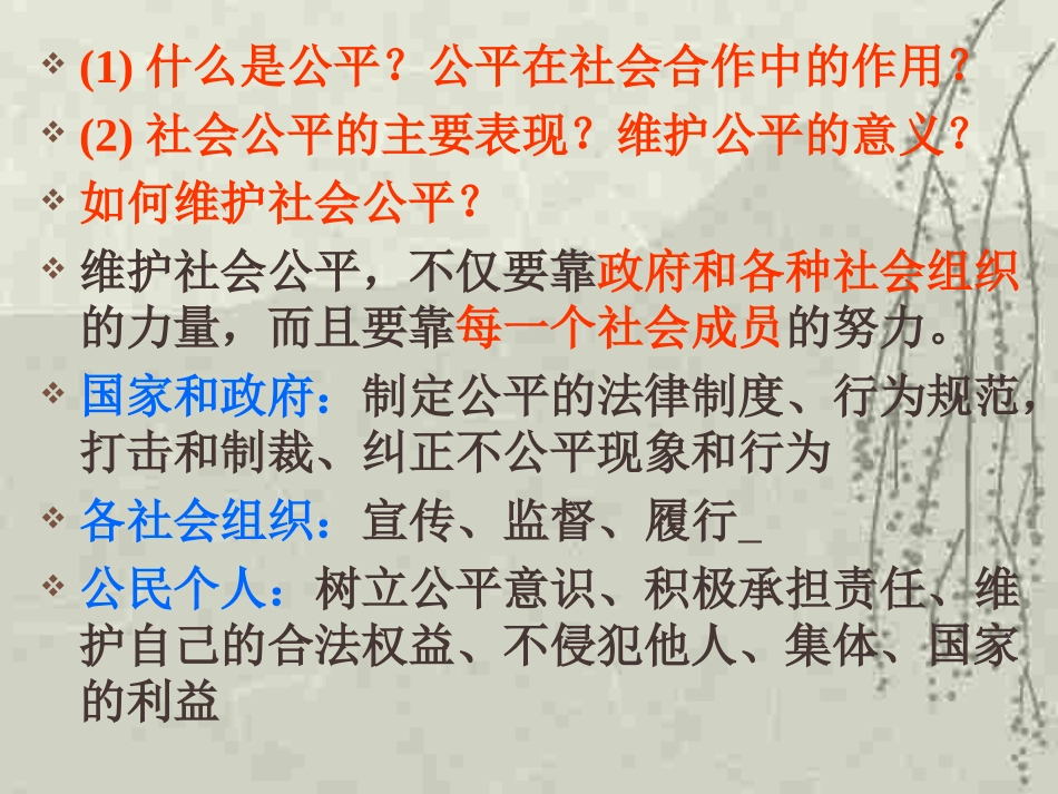 为正义高歌 (2)_第1页