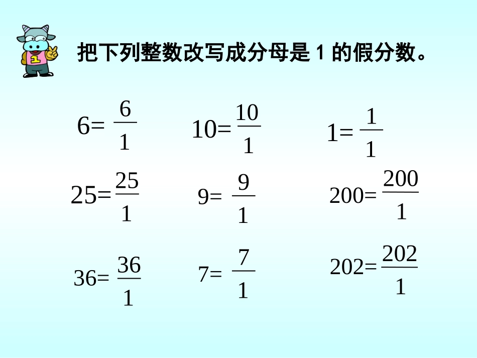 小学六年级数学教学课件_第3页