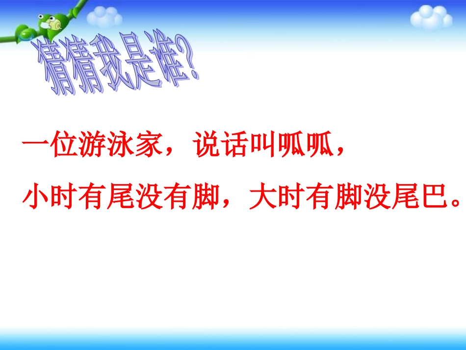 字母表示数课件PPT董琎_第1页