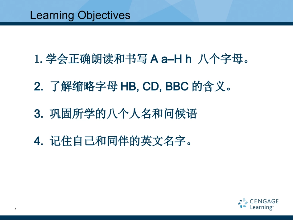 课件2（人教新目标）_第2页