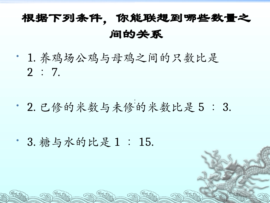 按比例分配 (2)_第2页